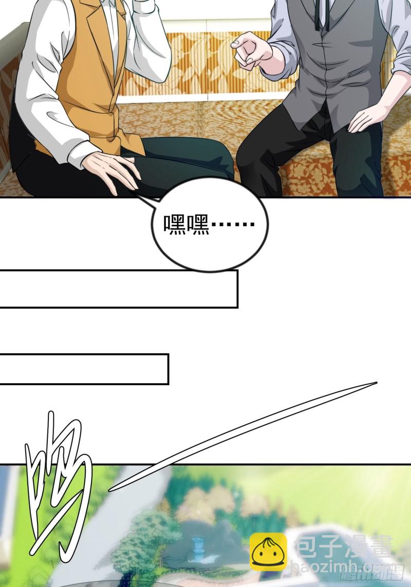 第63话 福利大使姚心怡-第63话