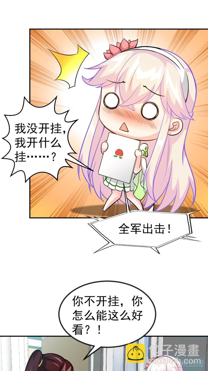 第63话 福利大使姚心怡-第63话