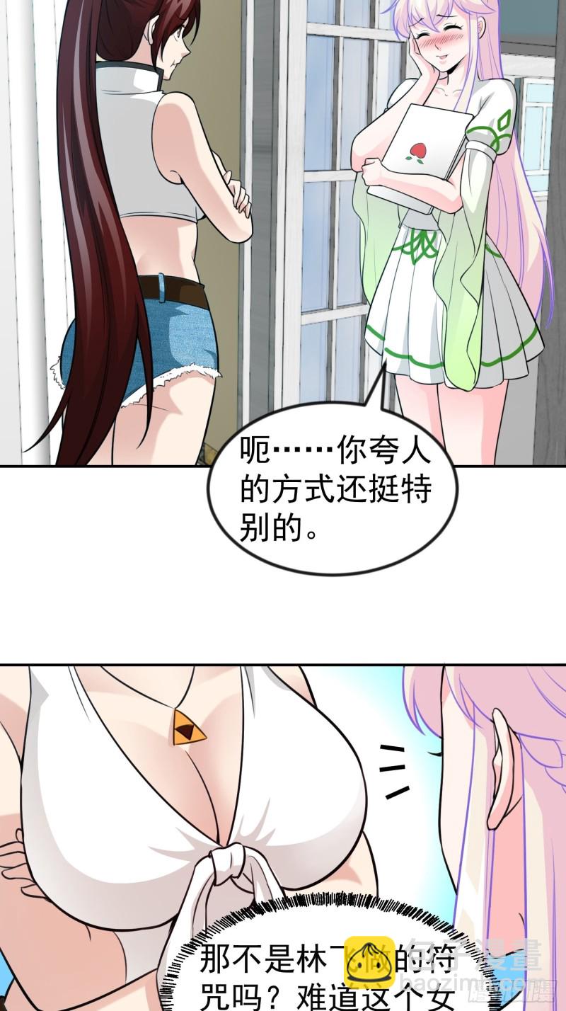 第63话 福利大使姚心怡-第63话