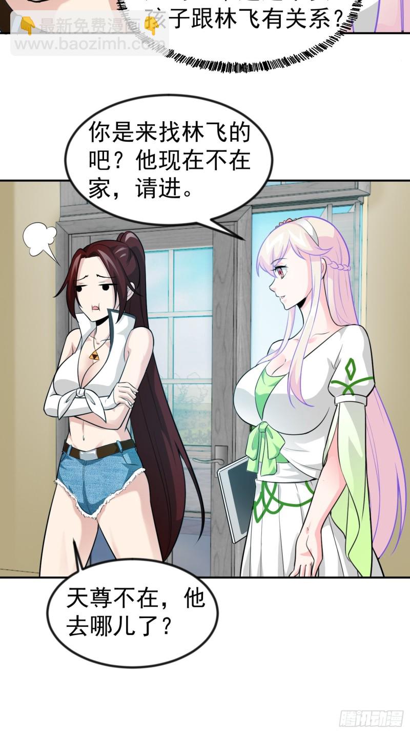 第63话 福利大使姚心怡-第63话