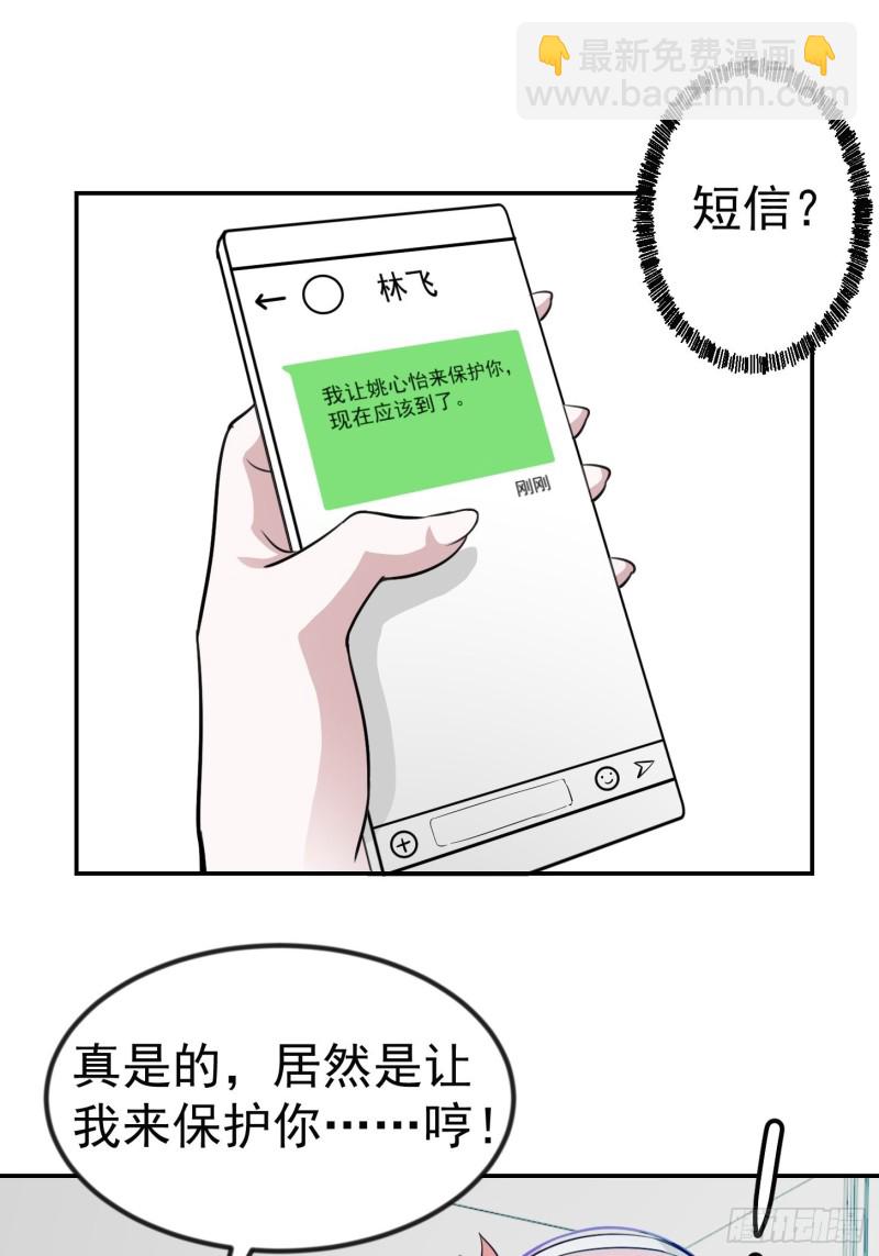第63话 福利大使姚心怡-第63话