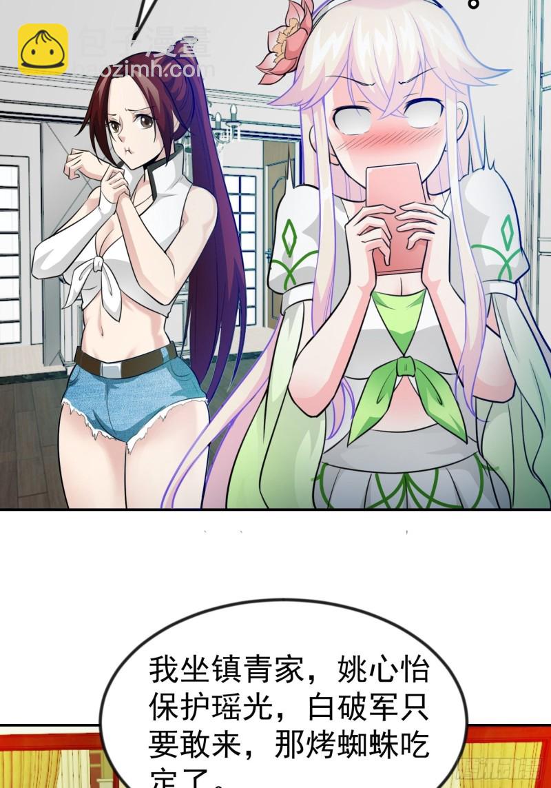 第63话 福利大使姚心怡-第63话