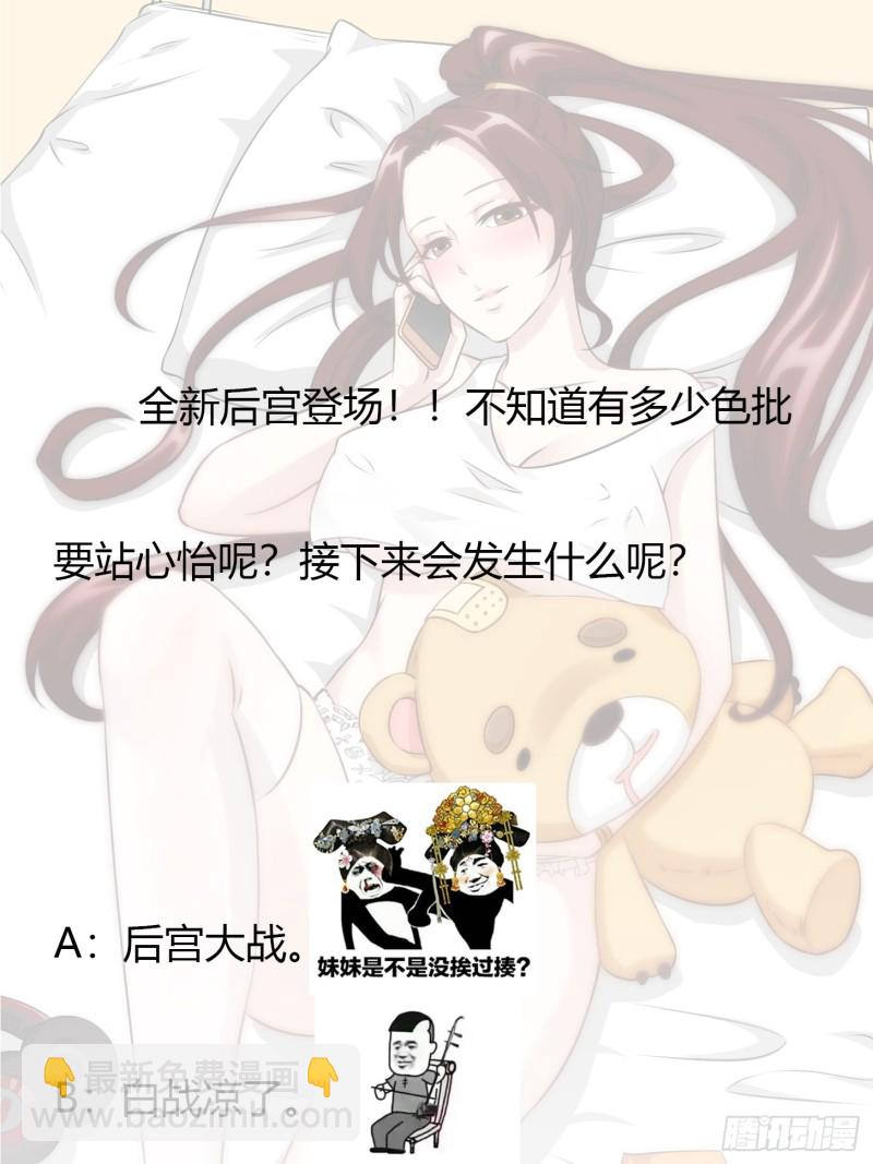 第63话 福利大使姚心怡-第63话