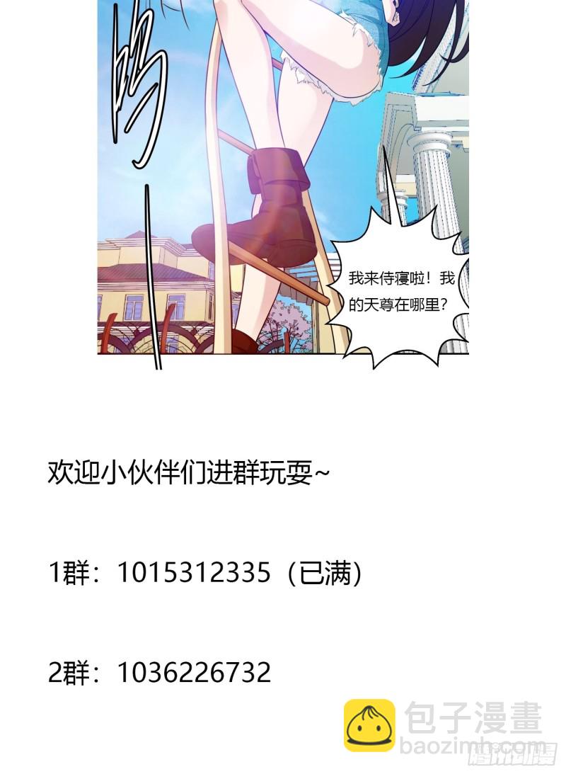 第63话 福利大使姚心怡-第63话