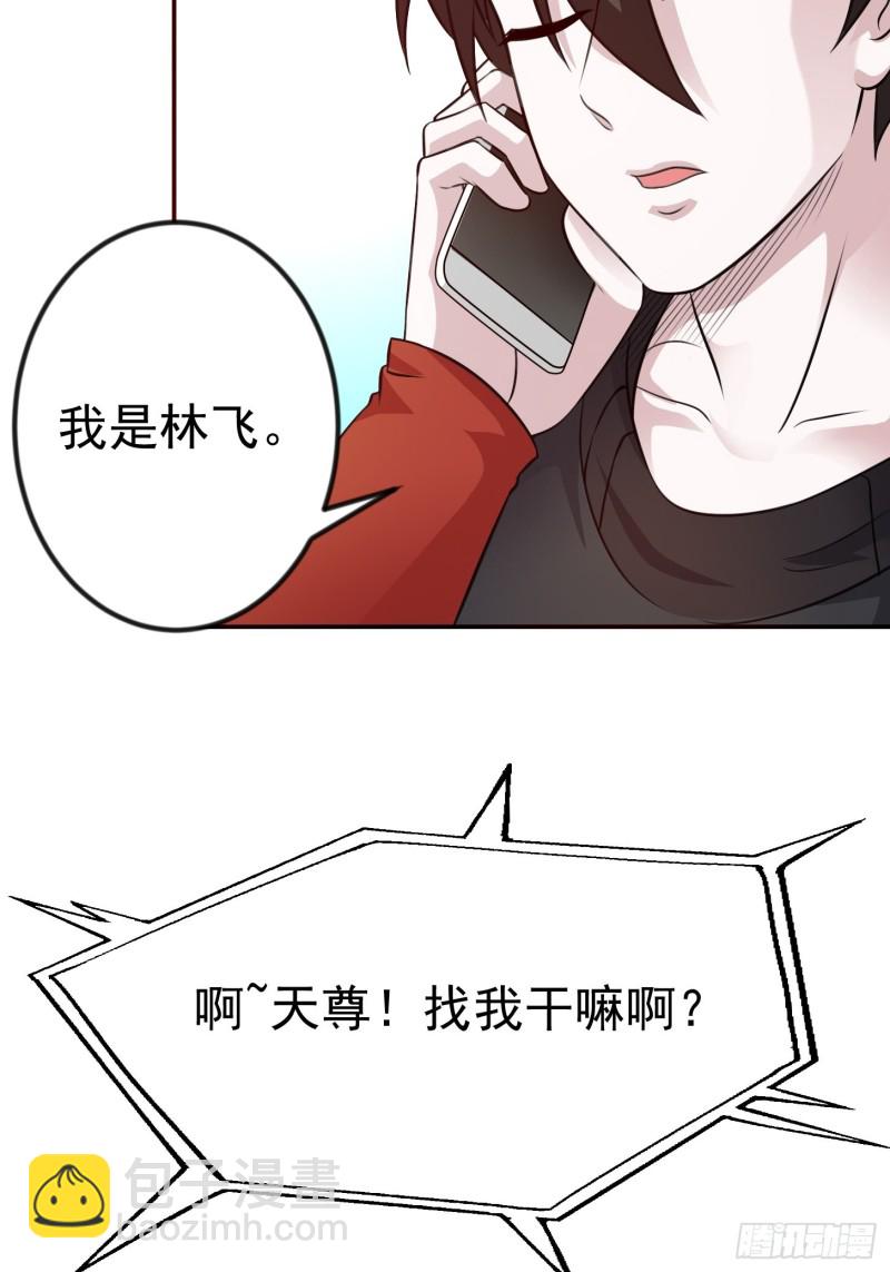 第63话 福利大使姚心怡-第63话