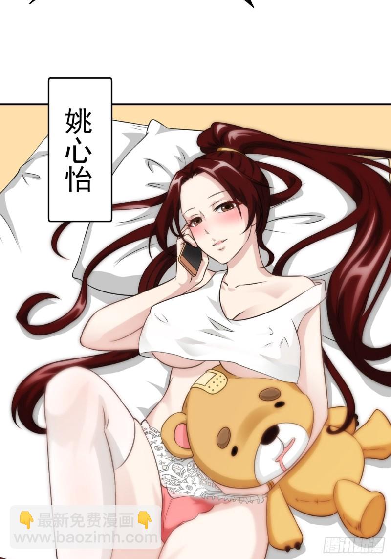 第63话 福利大使姚心怡-第63话