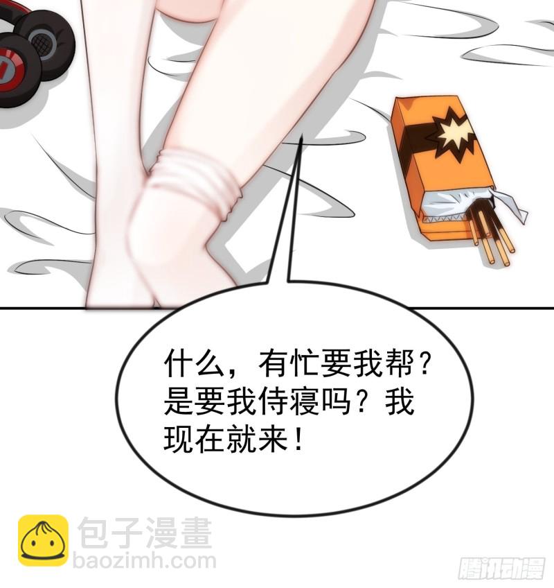第63话 福利大使姚心怡-第63话