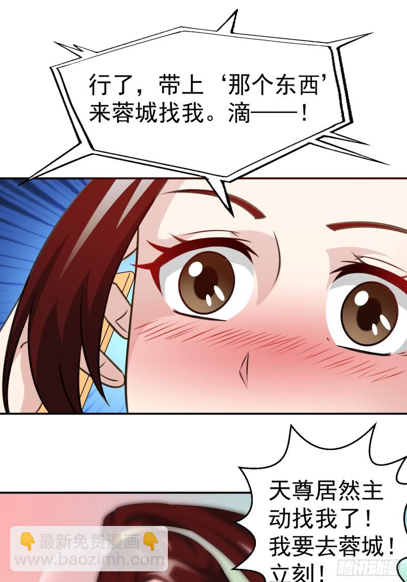 第63话 福利大使姚心怡-第63话