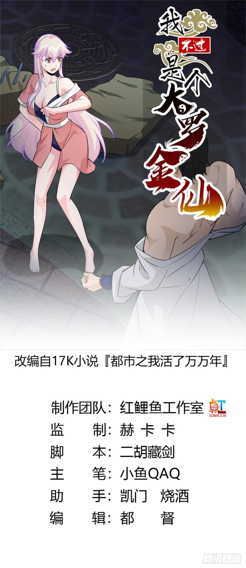 第65话 老娘插死你这个幺儿！-第65话