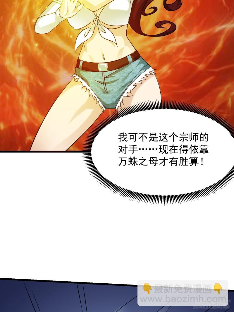 第65话 老娘插死你这个幺儿！-第65话