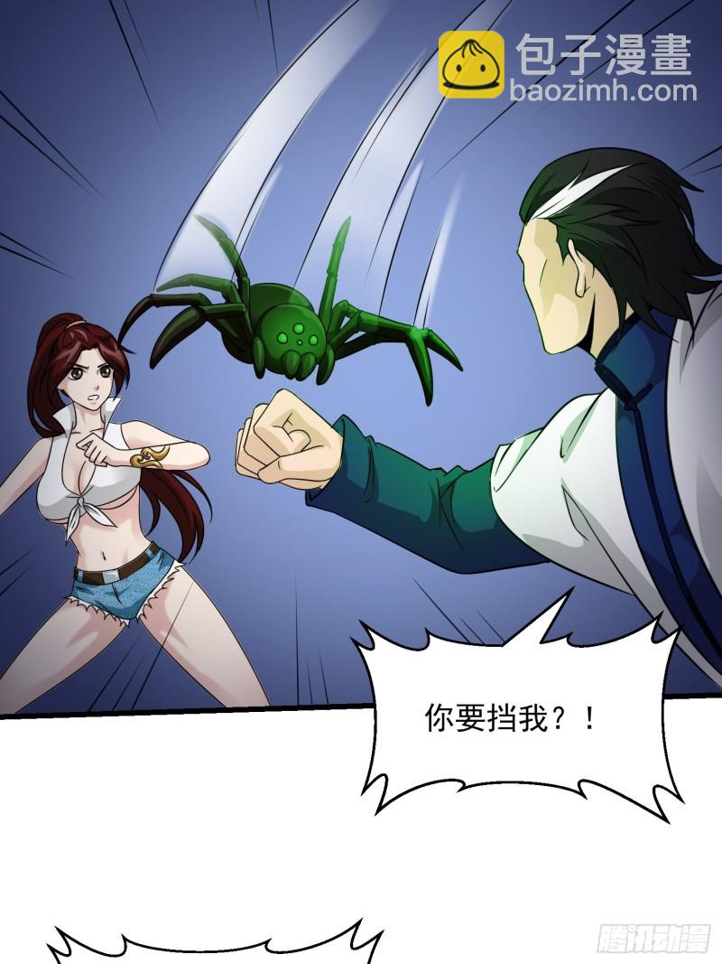 第65话 老娘插死你这个幺儿！-第65话