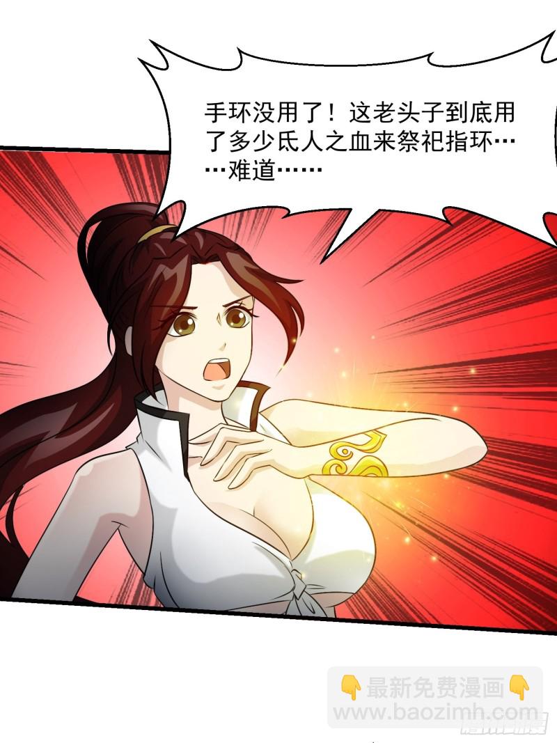 第65话 老娘插死你这个幺儿！-第65话