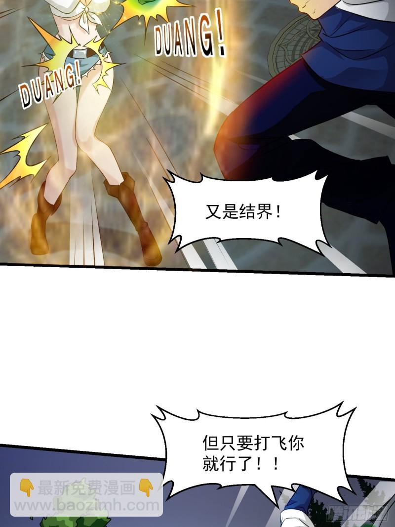 第65话 老娘插死你这个幺儿！-第65话