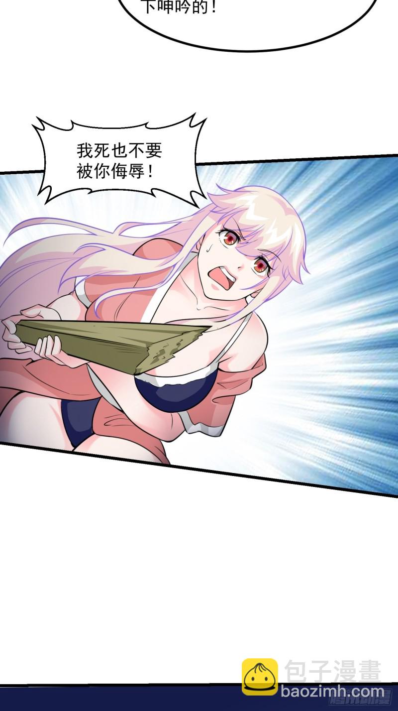 第65话 老娘插死你这个幺儿！-第65话