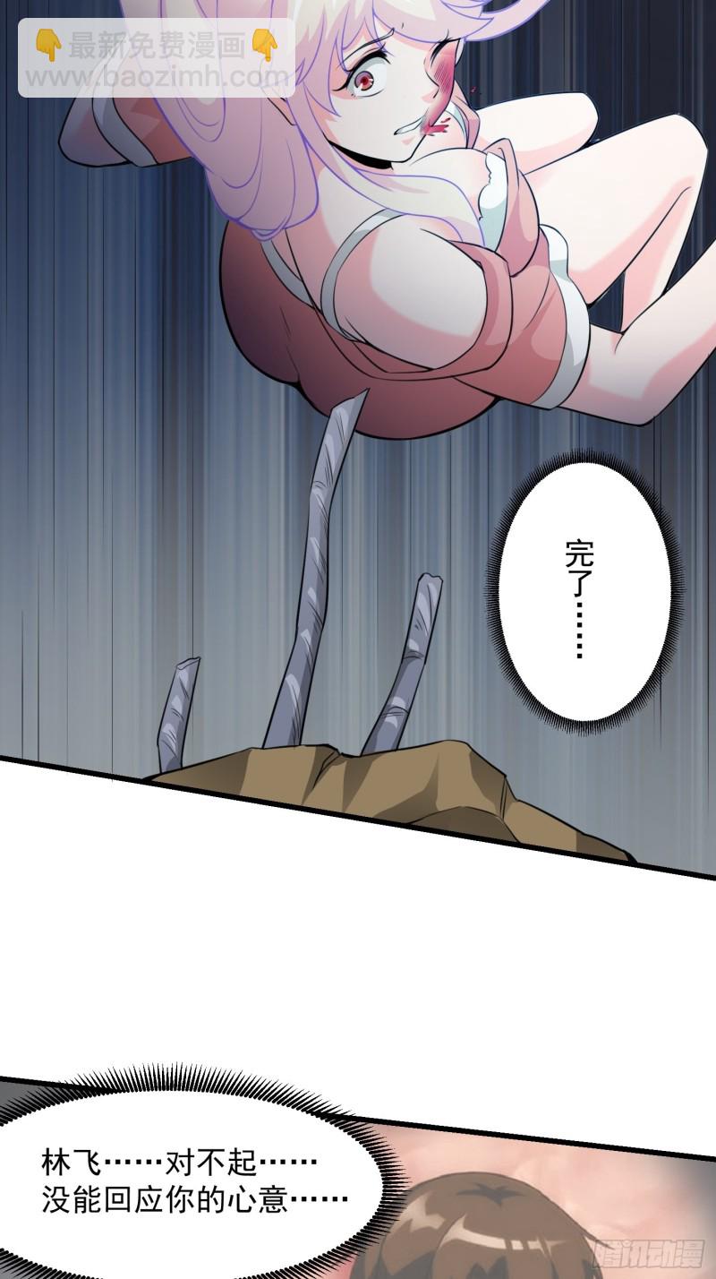 第65话 老娘插死你这个幺儿！-第65话