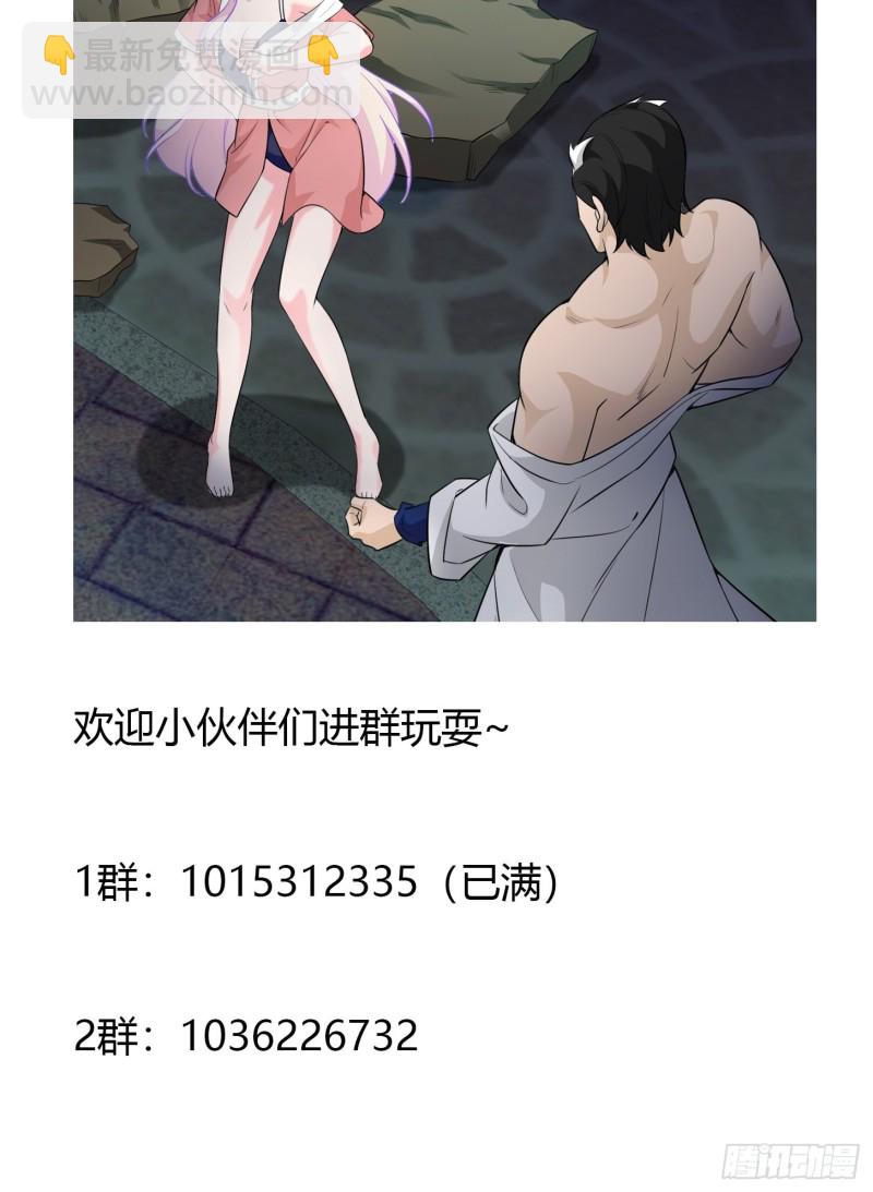 第65话 老娘插死你这个幺儿！-第65话