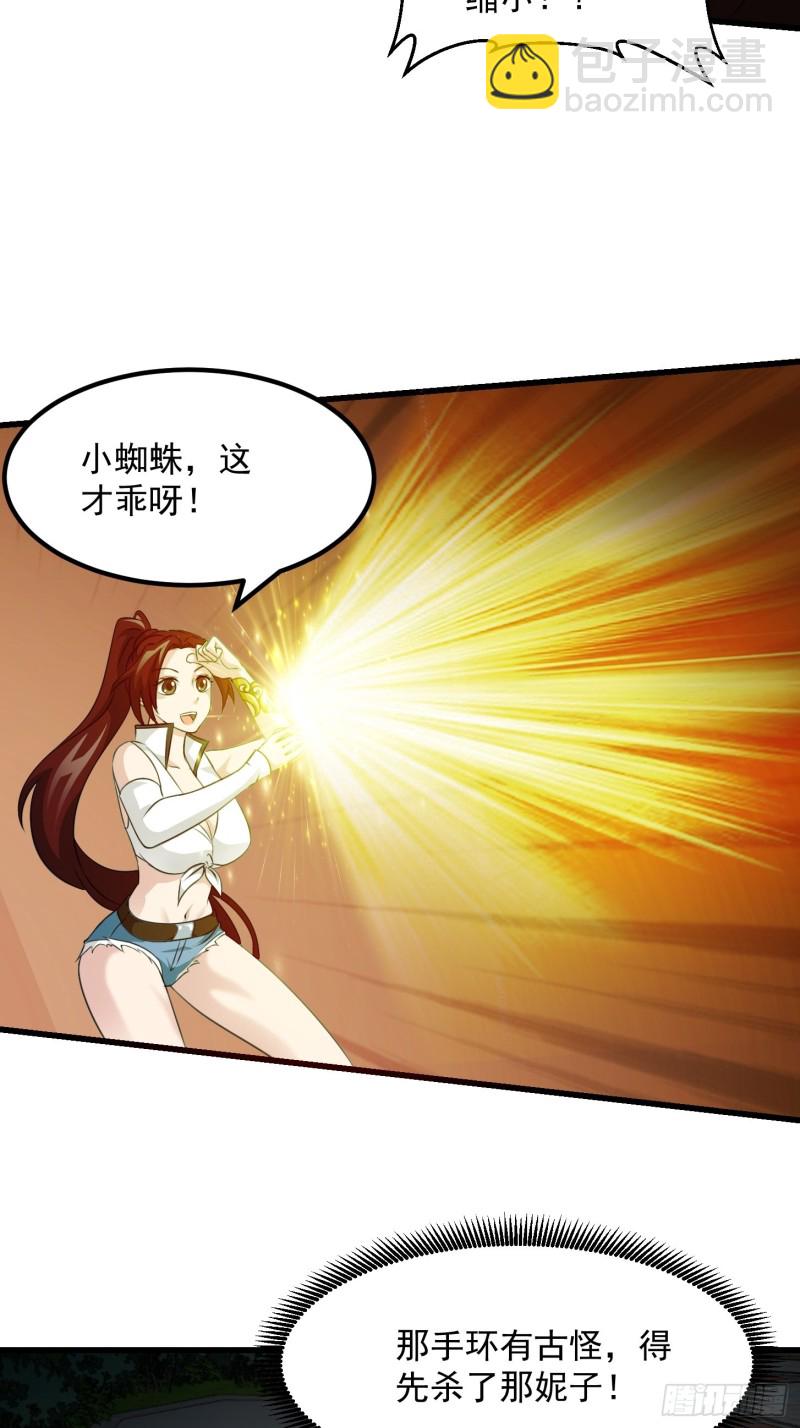 第65话 老娘插死你这个幺儿！-第65话