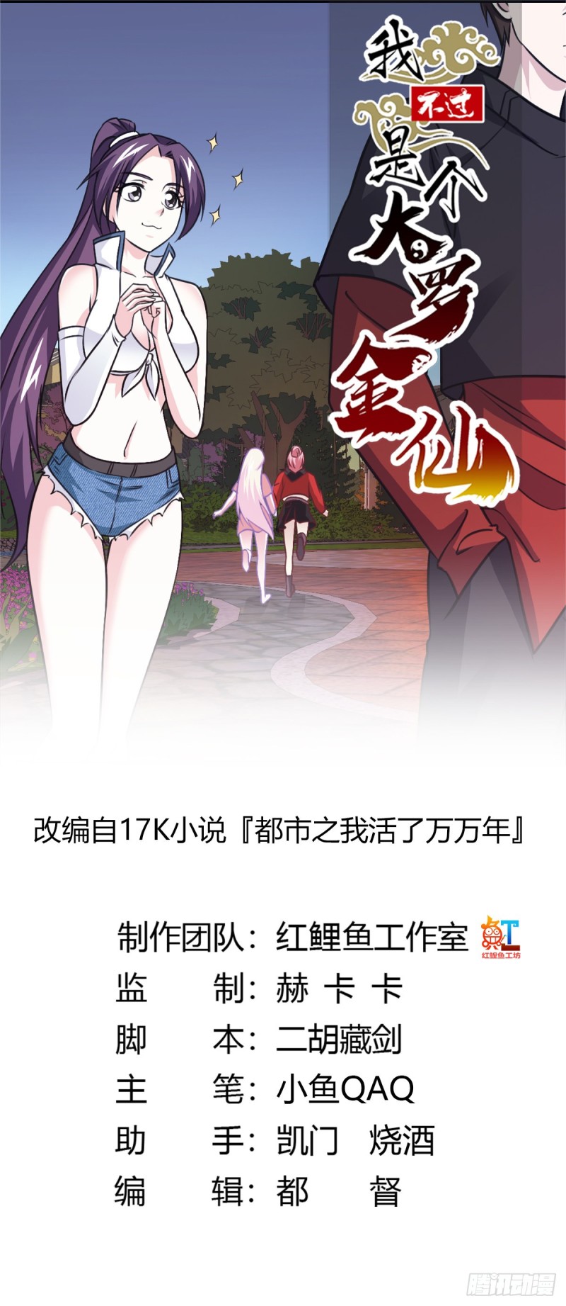 第67话 龙隐-第67话