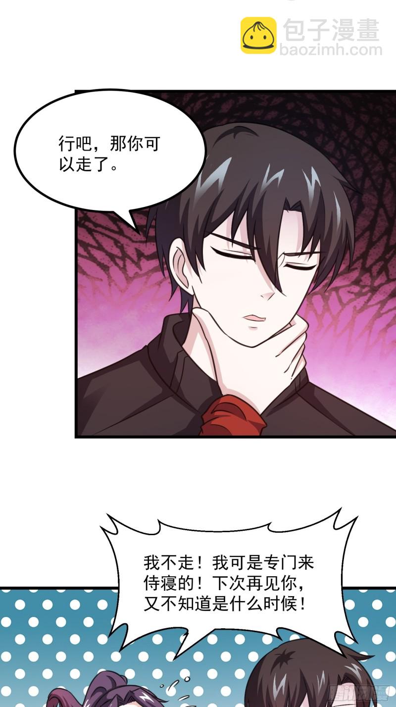 第67话 龙隐-第67话