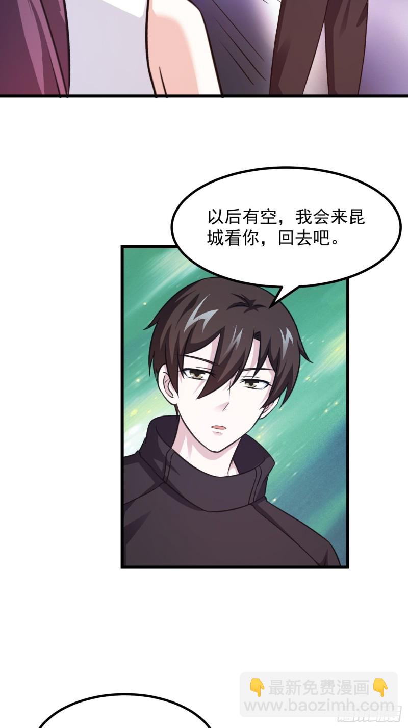 第67话 龙隐-第67话