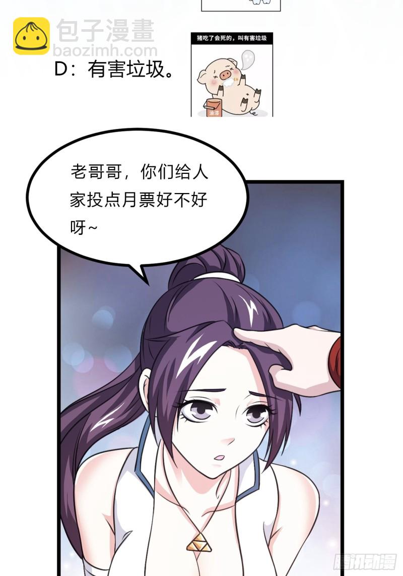 第67话 龙隐-第67话