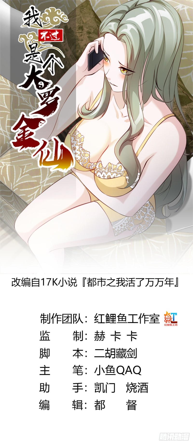 第69话 富婆学技术时间！-第69话