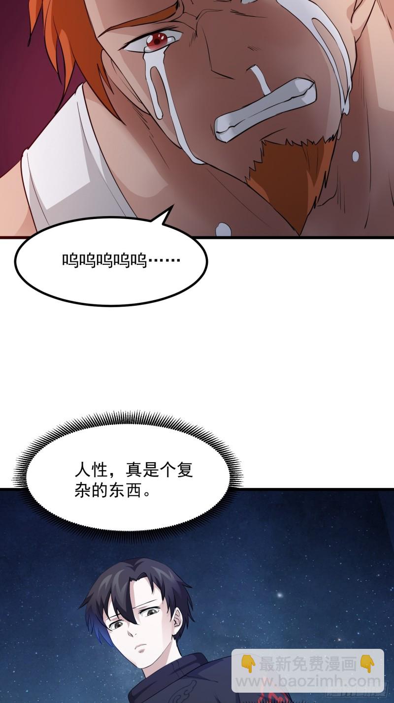第69话 富婆学技术时间！-第69话