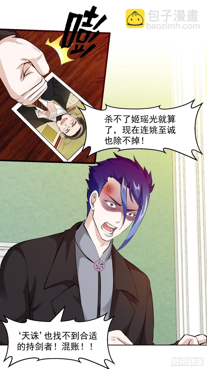 第69话 富婆学技术时间！-第69话
