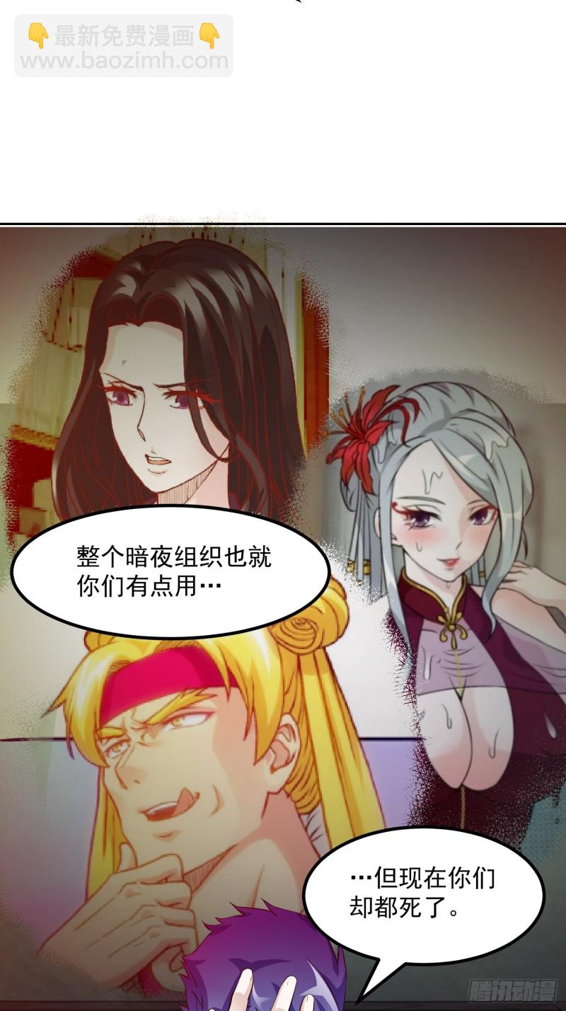 第69话 富婆学技术时间！-第69话