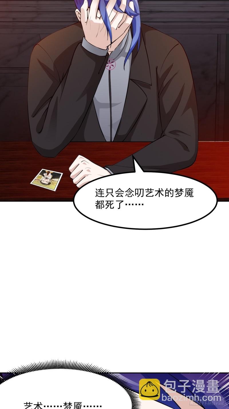 第69话 富婆学技术时间！-第69话