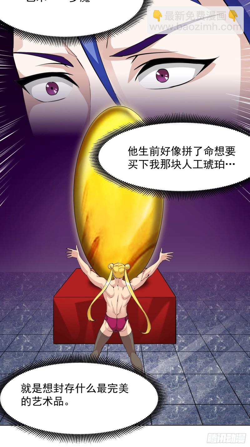 第69话 富婆学技术时间！-第69话