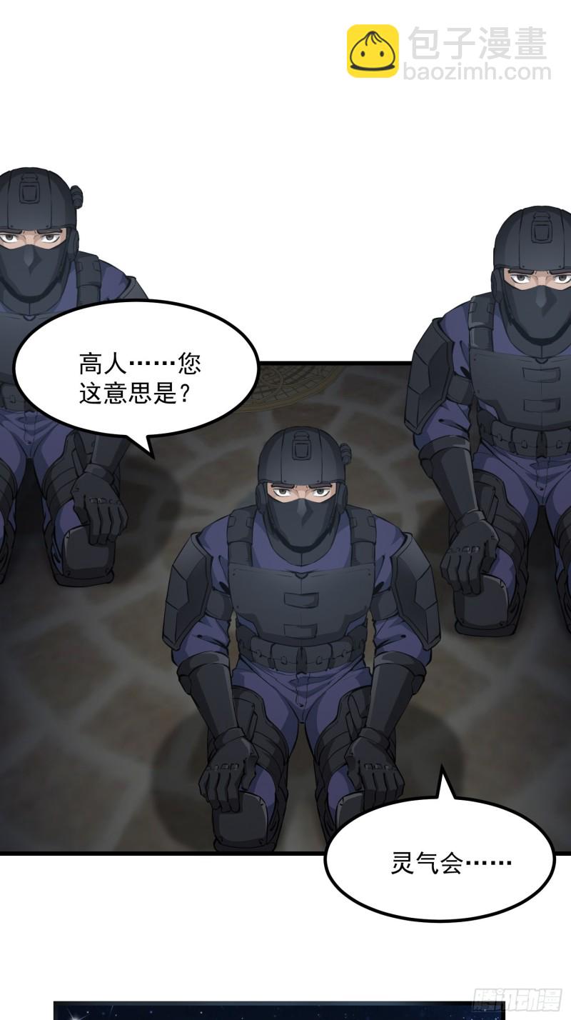 第69话 富婆学技术时间！-第69话