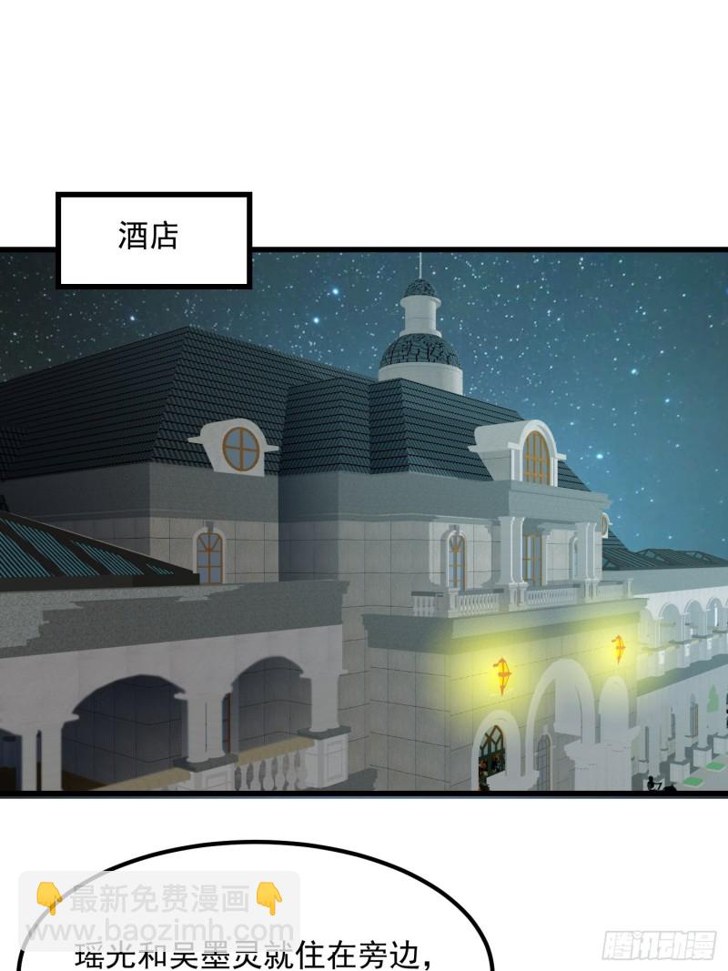 第69话 富婆学技术时间！-第69话
