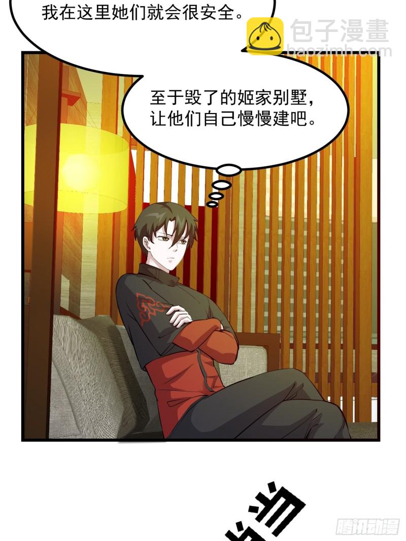 第69话 富婆学技术时间！-第69话