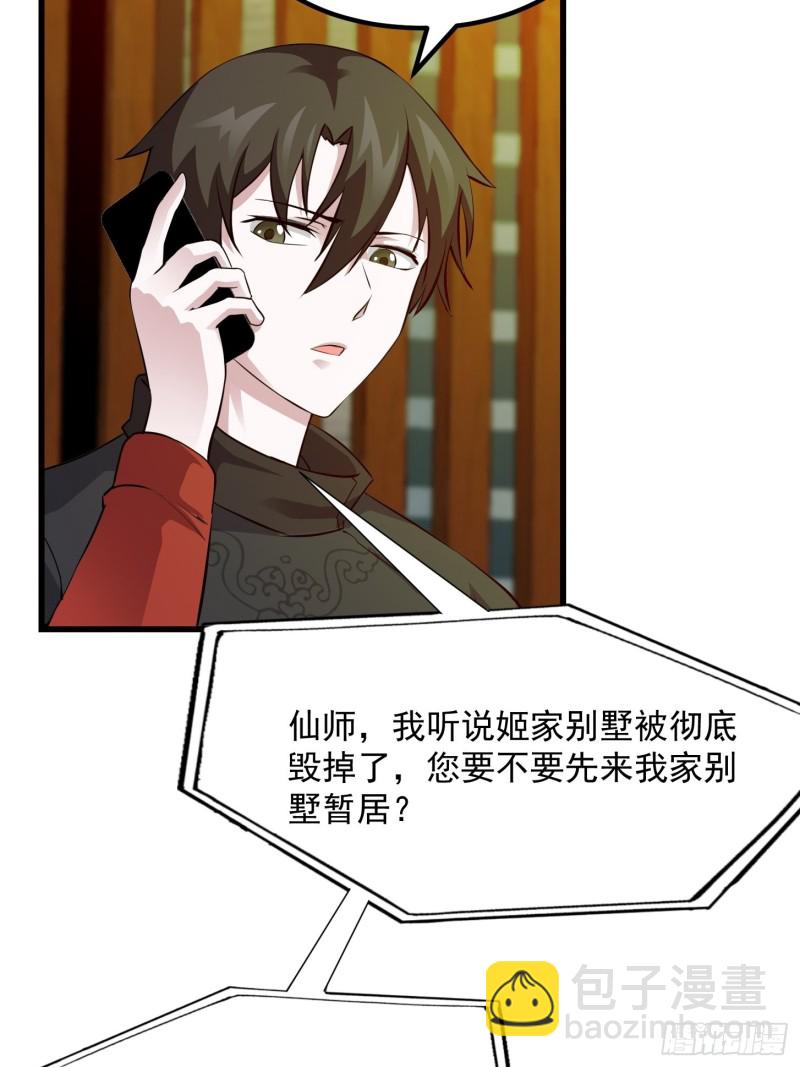 第69话 富婆学技术时间！-第69话