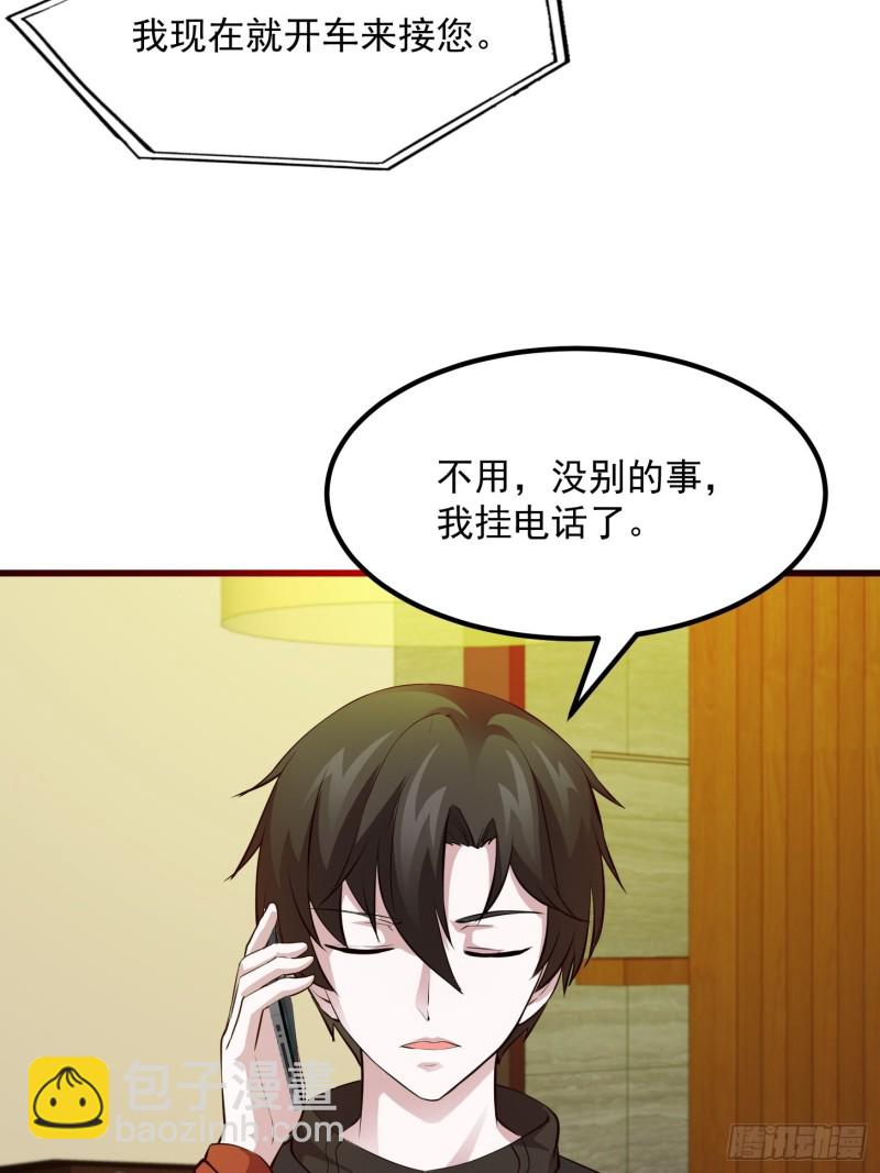 第69话 富婆学技术时间！-第69话