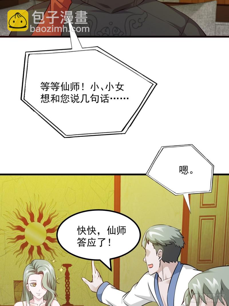 第69话 富婆学技术时间！-第69话