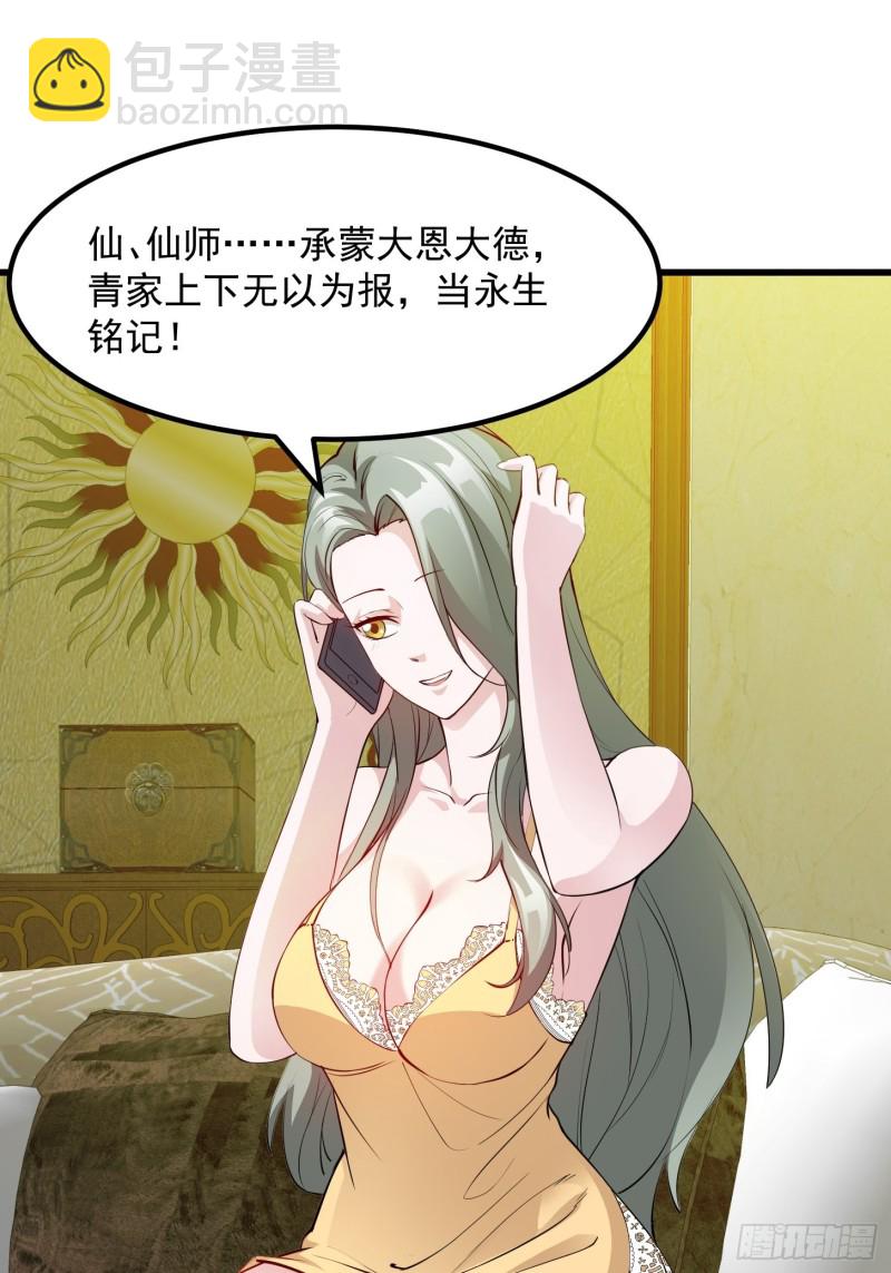 第69话 富婆学技术时间！-第69话