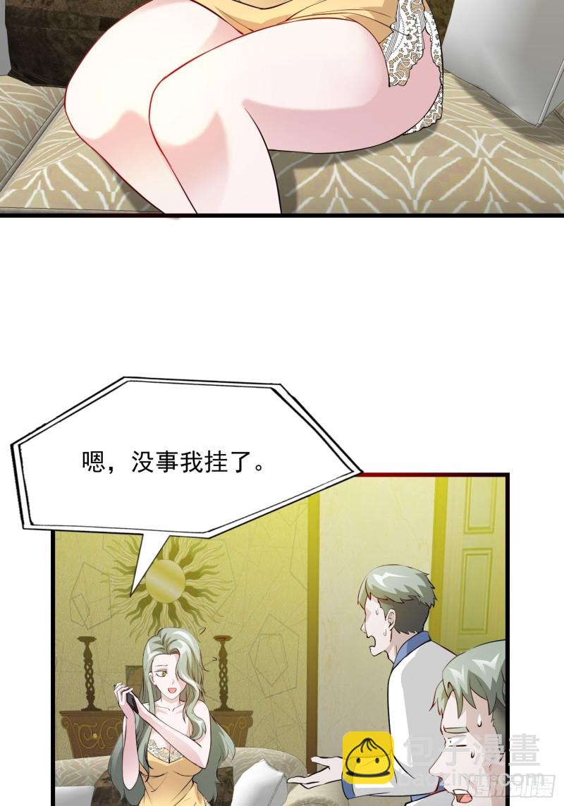 第69话 富婆学技术时间！-第69话