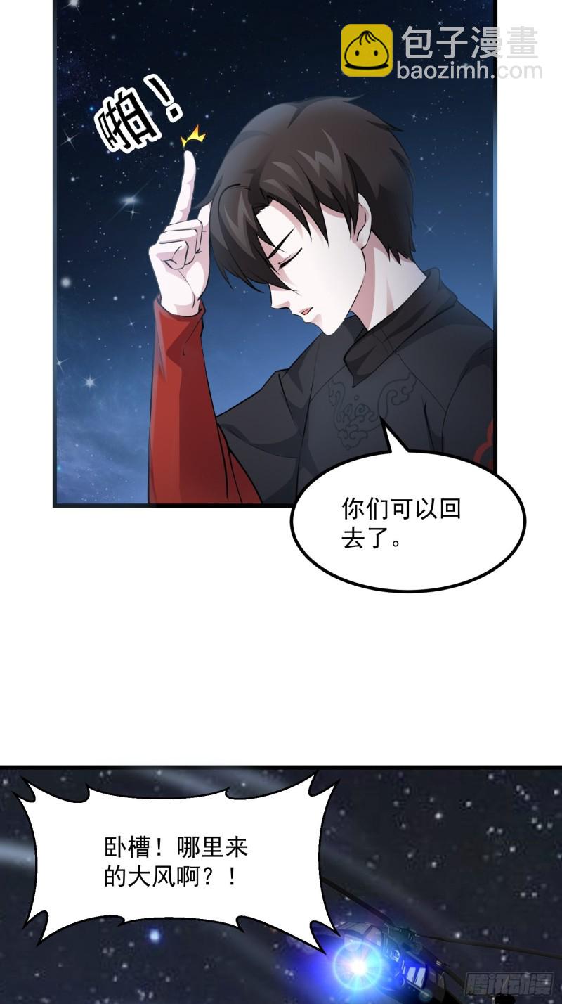 第69话 富婆学技术时间！-第69话