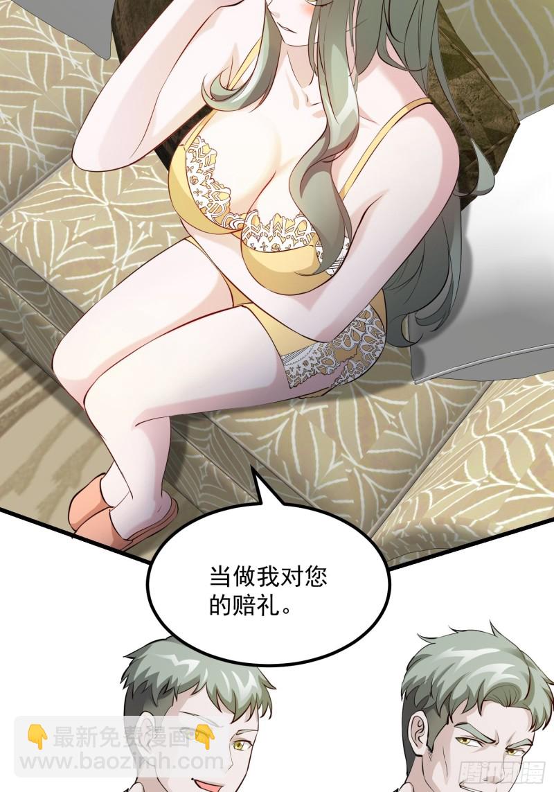 第69话 富婆学技术时间！-第69话