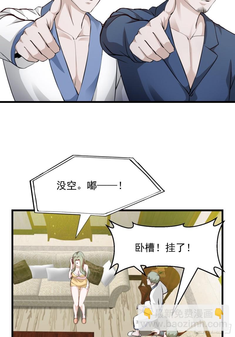 第69话 富婆学技术时间！-第69话