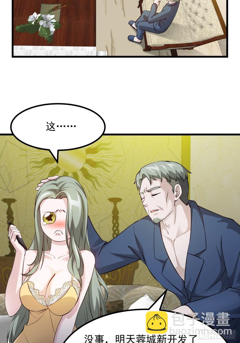 第69话 富婆学技术时间！-第69话
