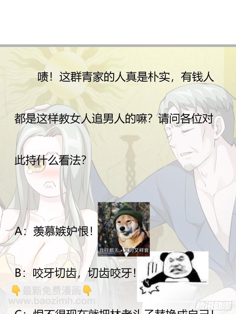 第69话 富婆学技术时间！-第69话