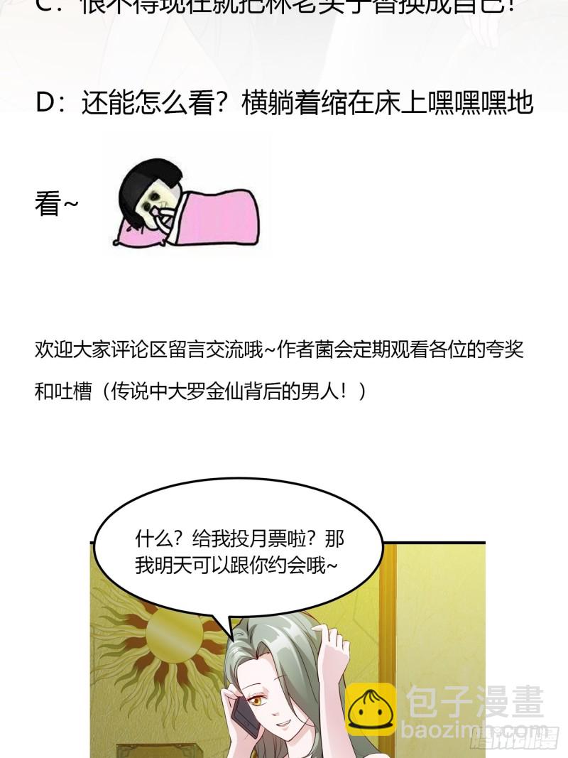 第69话 富婆学技术时间！-第69话