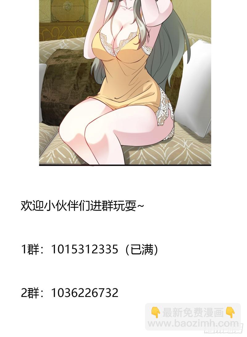 第69话 富婆学技术时间！-第69话