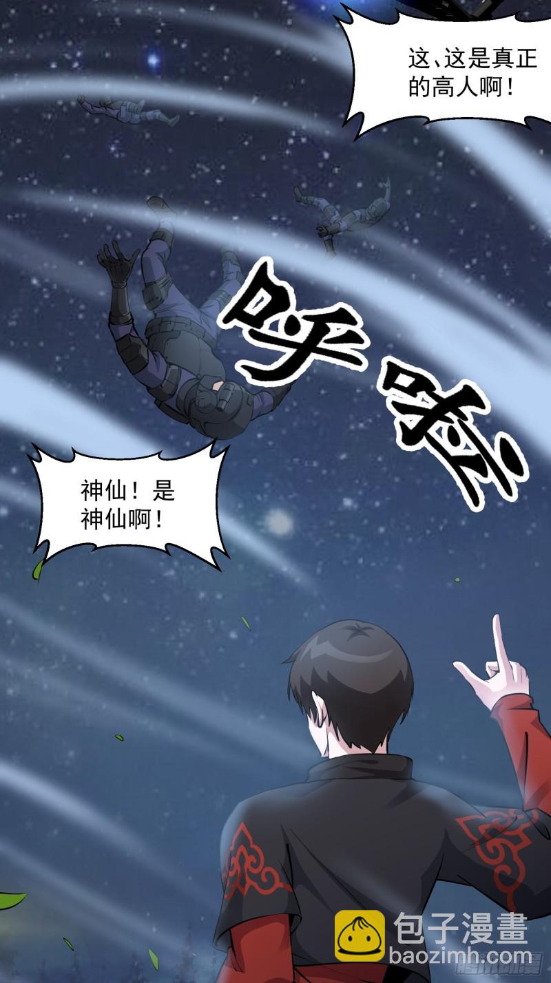 第69话 富婆学技术时间！-第69话