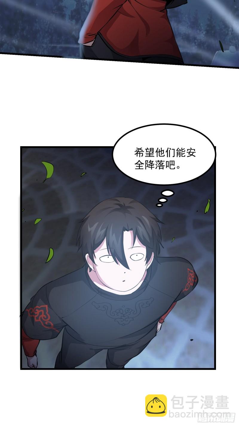 第69话 富婆学技术时间！-第69话