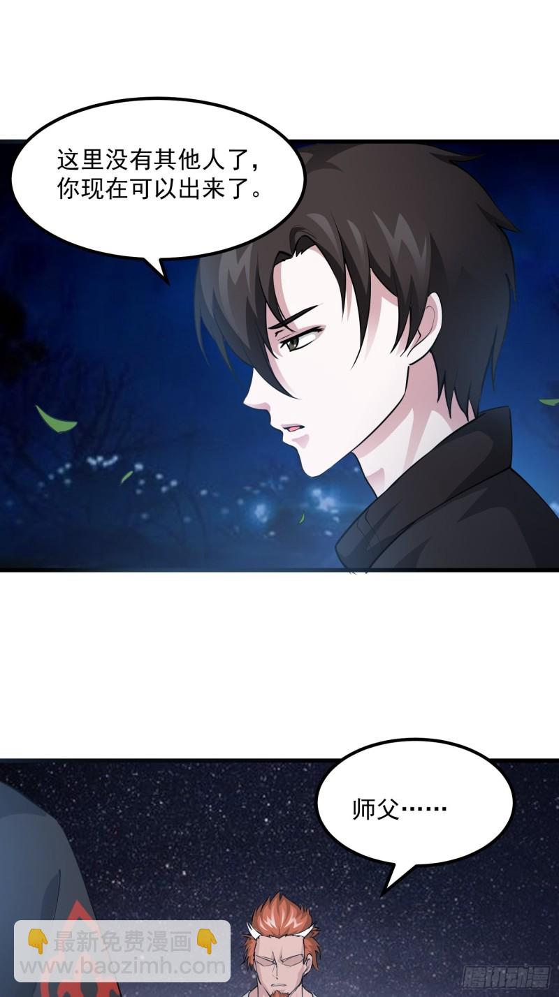 第69话 富婆学技术时间！-第69话