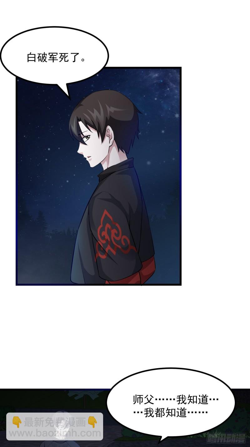 第69话 富婆学技术时间！-第69话
